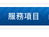 注射玻尿酸價格是多少