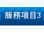玻尿酸注射除皺